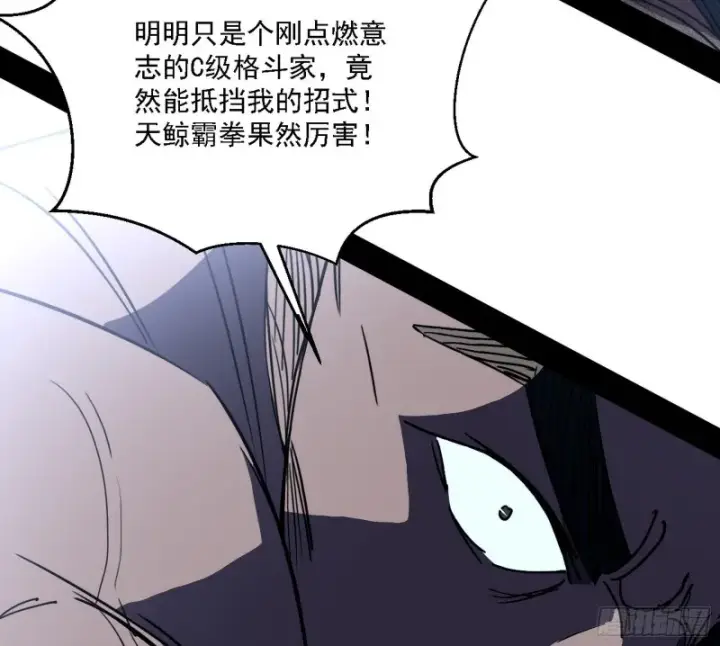 漫画《我为邪帝》新世界第108张图