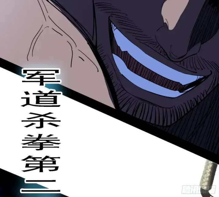 漫画《我为邪帝》新世界第109张图