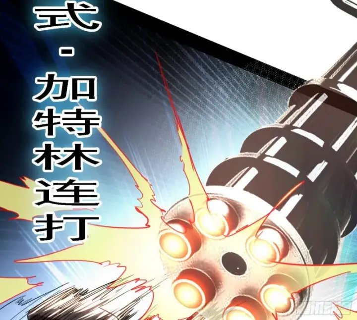 漫画《我为邪帝》新世界第110张图