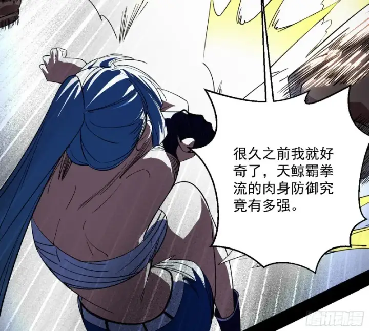 漫画《我为邪帝》新世界第112张图