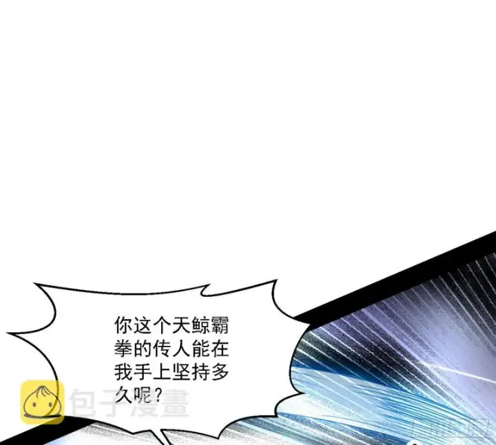 漫画《我为邪帝》新世界第114张图