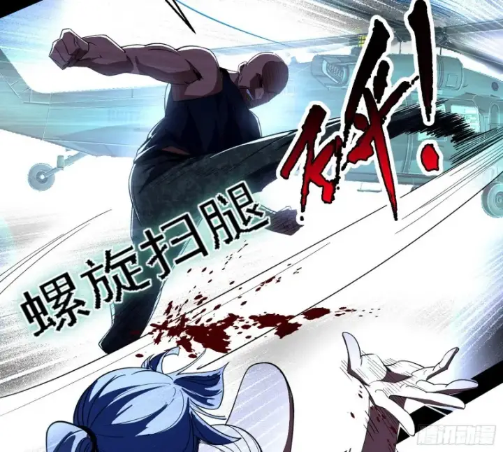 漫画《我为邪帝》新世界第115张图