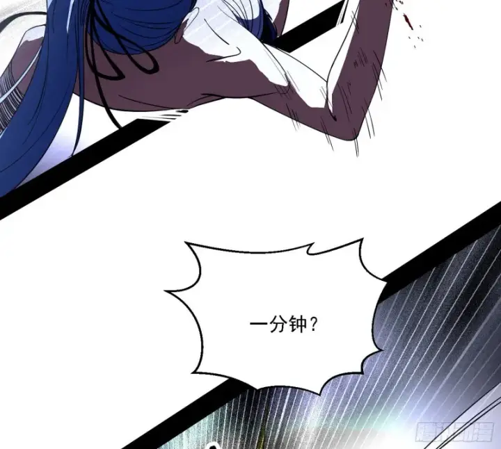 漫画《我为邪帝》新世界第116张图