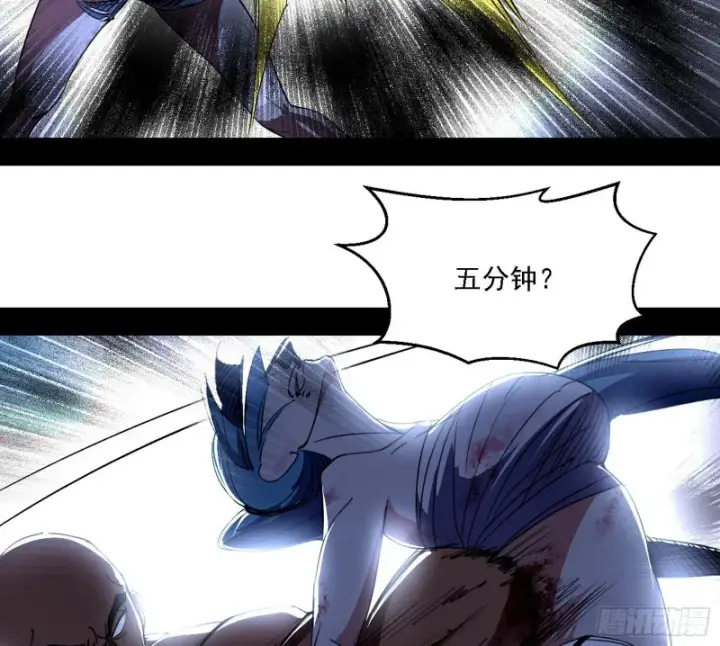 漫画《我为邪帝》新世界第118张图