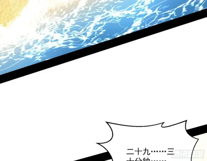 漫画《我为邪帝》新世界第129张图