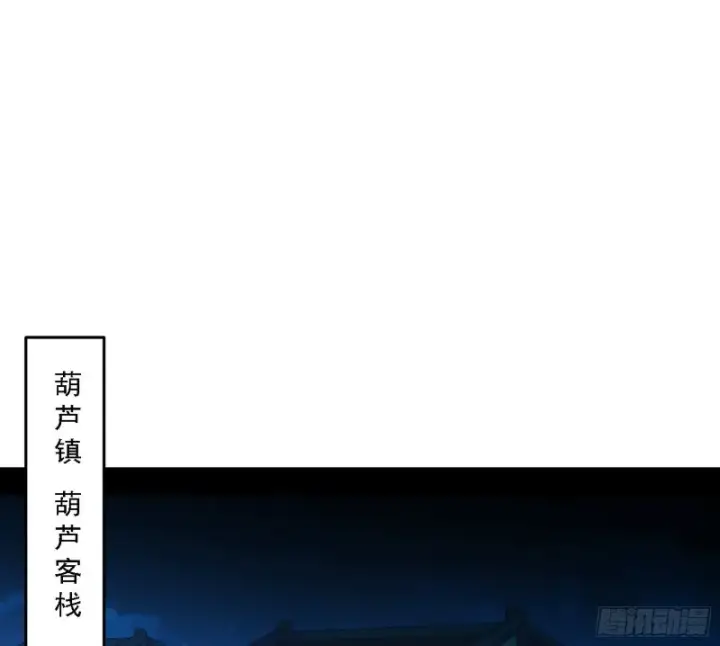 漫画《我为邪帝》新世界第13张图