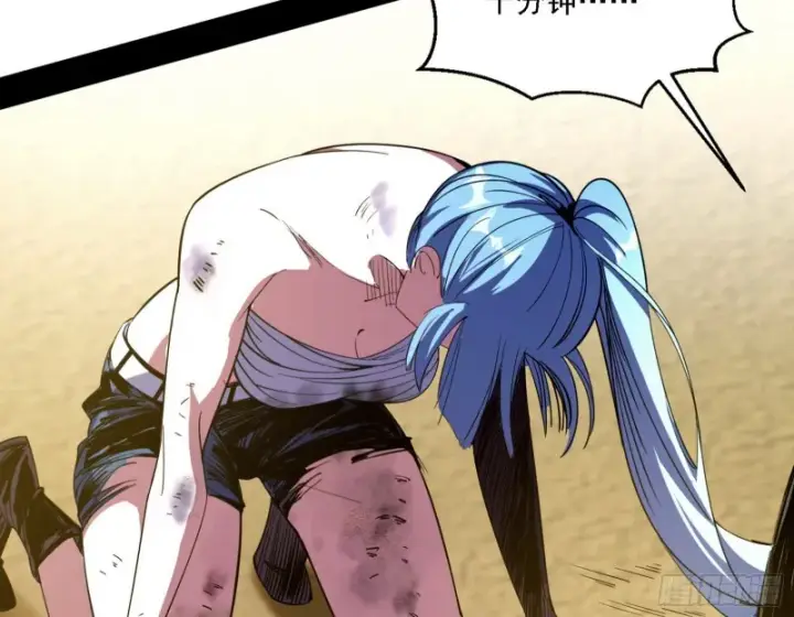 漫画《我为邪帝》新世界第130张图