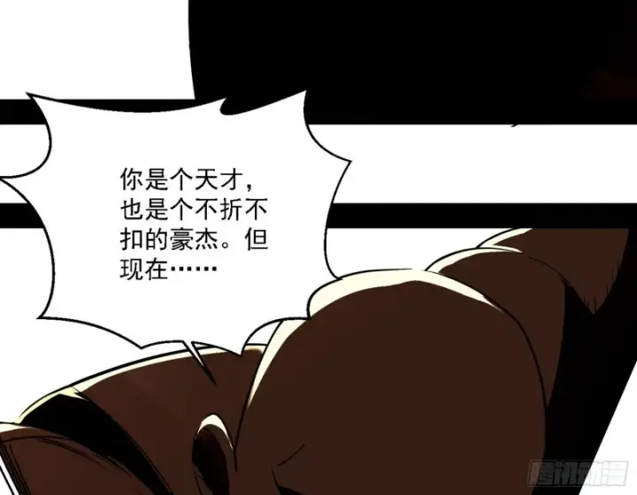 漫画《我为邪帝》新世界第133张图