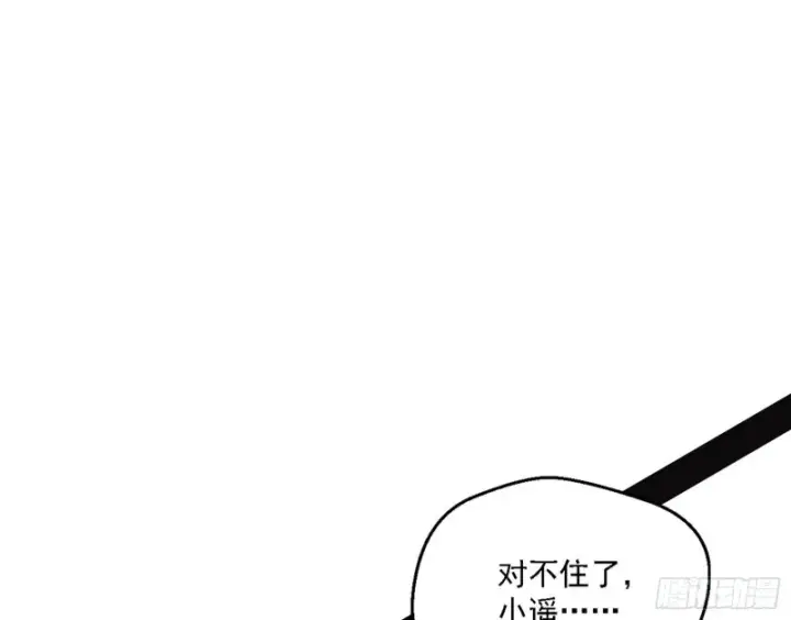 漫画《我为邪帝》新世界第137张图