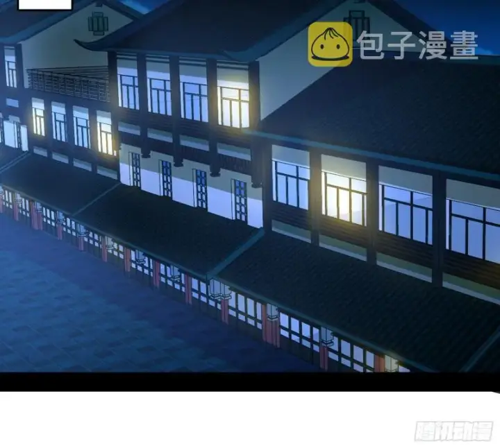 漫画《我为邪帝》新世界第14张图