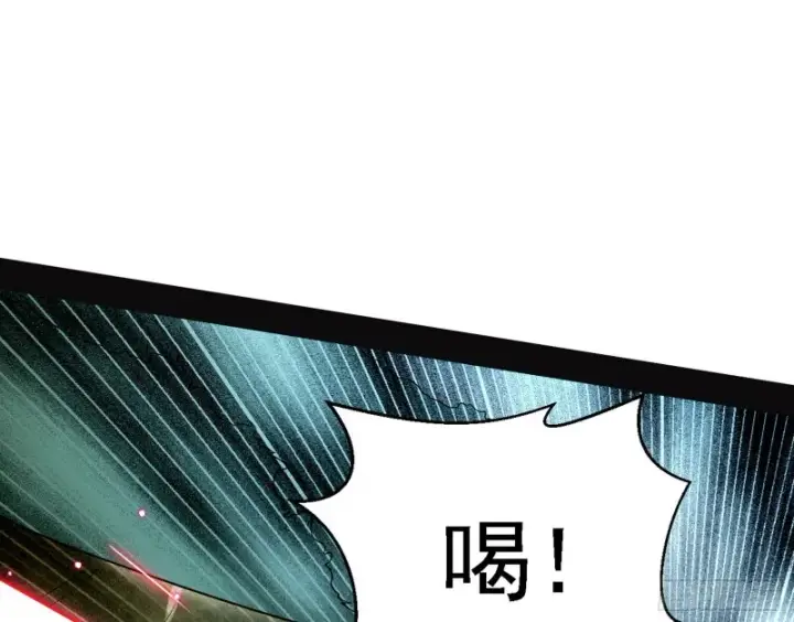 漫画《我为邪帝》新世界第143张图