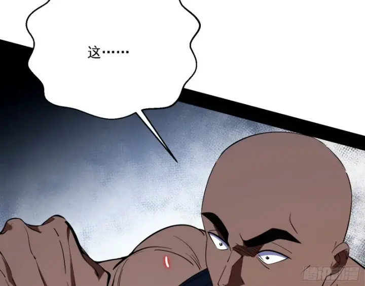 漫画《我为邪帝》新世界第148张图