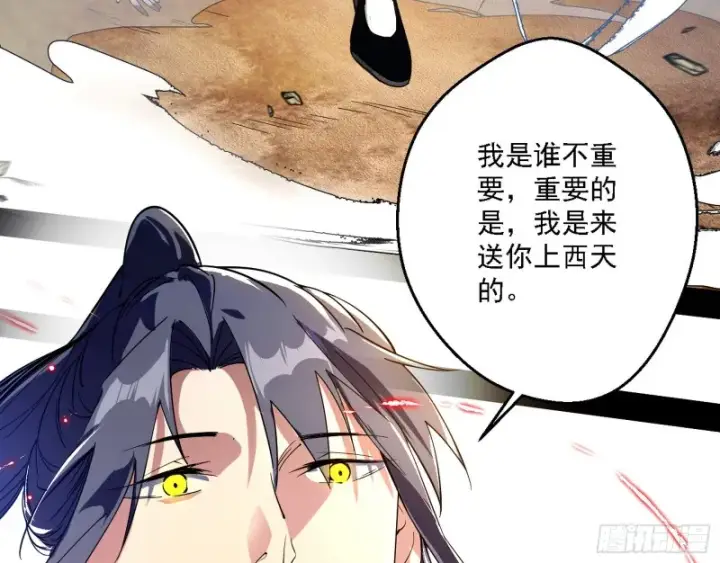 漫画《我为邪帝》新世界第153张图