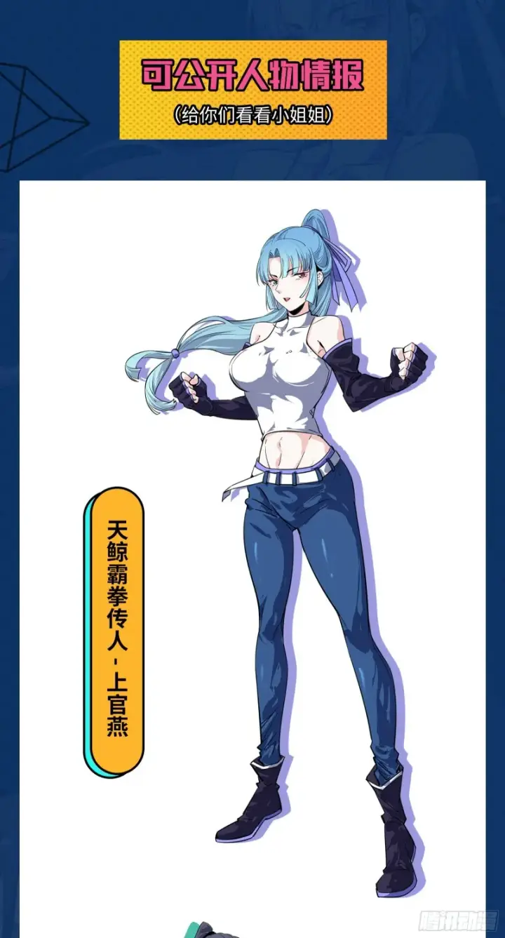 漫画《我为邪帝》新世界第156张图