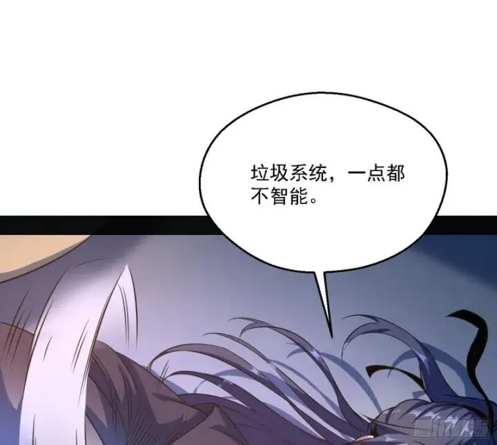 漫画《我为邪帝》新世界第25张图