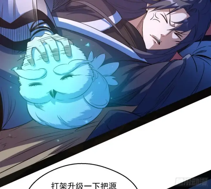 漫画《我为邪帝》新世界第26张图