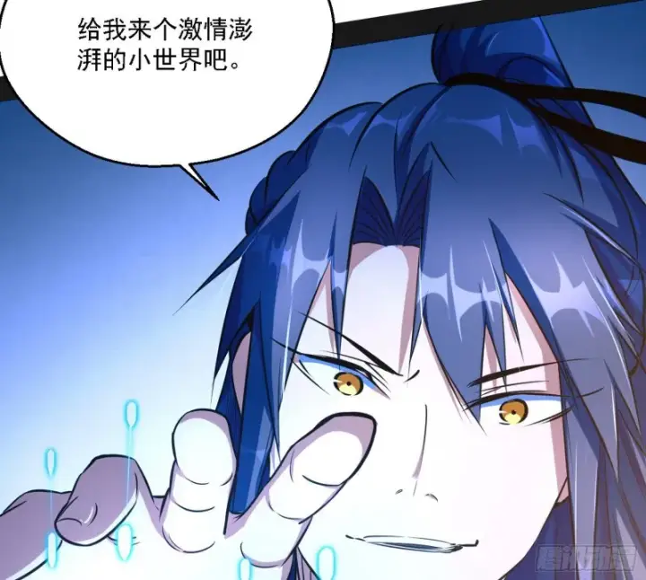 漫画《我为邪帝》新世界第29张图