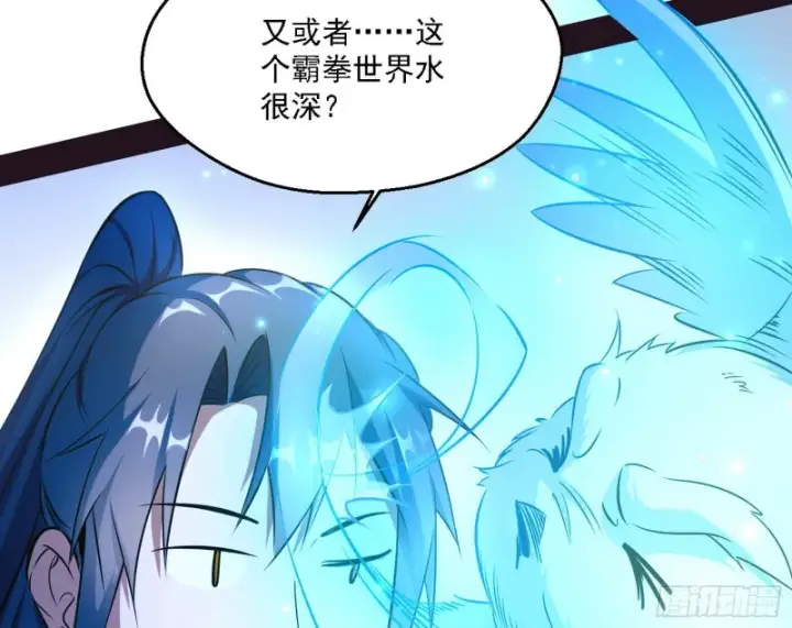 漫画《我为邪帝》新世界第36张图