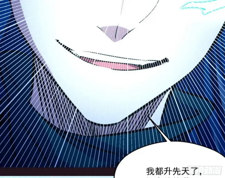 漫画《我为邪帝》新世界第40张图
