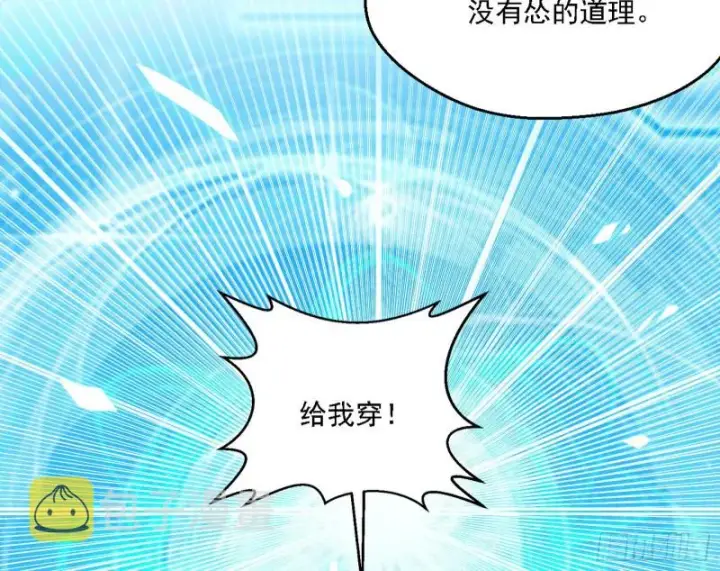 漫画《我为邪帝》新世界第41张图