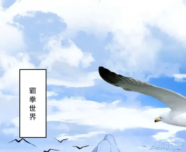 漫画《我为邪帝》新世界第45张图