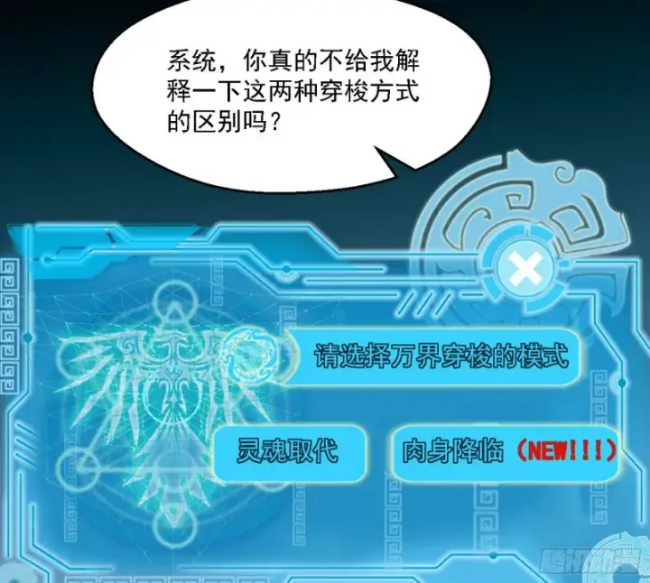 漫画《我为邪帝》新世界第5张图