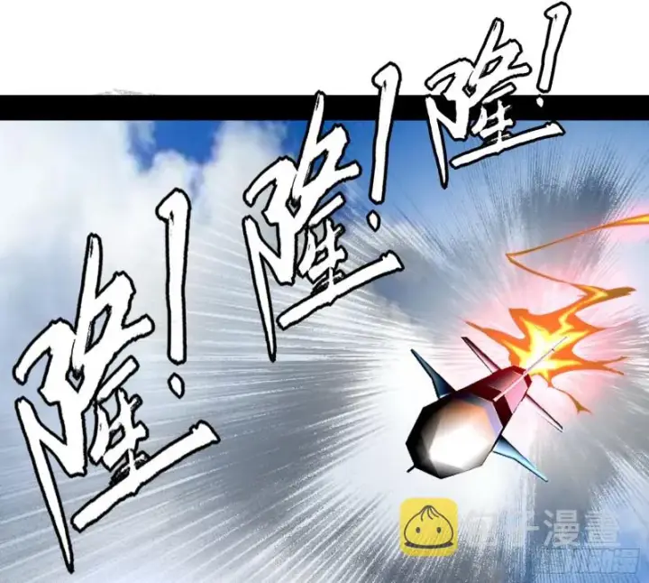 漫画《我为邪帝》新世界第58张图
