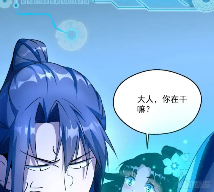漫画《我为邪帝》新世界第6张图