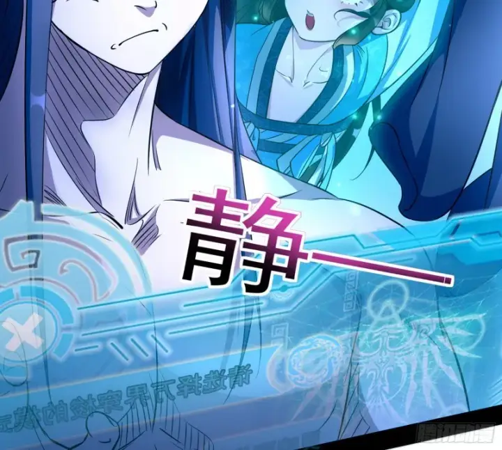 漫画《我为邪帝》新世界第7张图