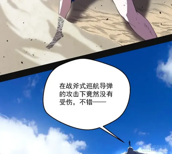 漫画《我为邪帝》新世界第71张图