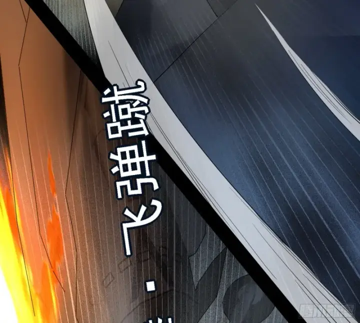 漫画《我为邪帝》新世界第78张图