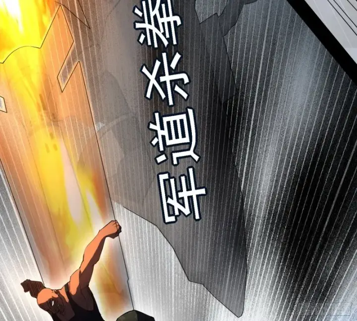 漫画《我为邪帝》新世界第79张图