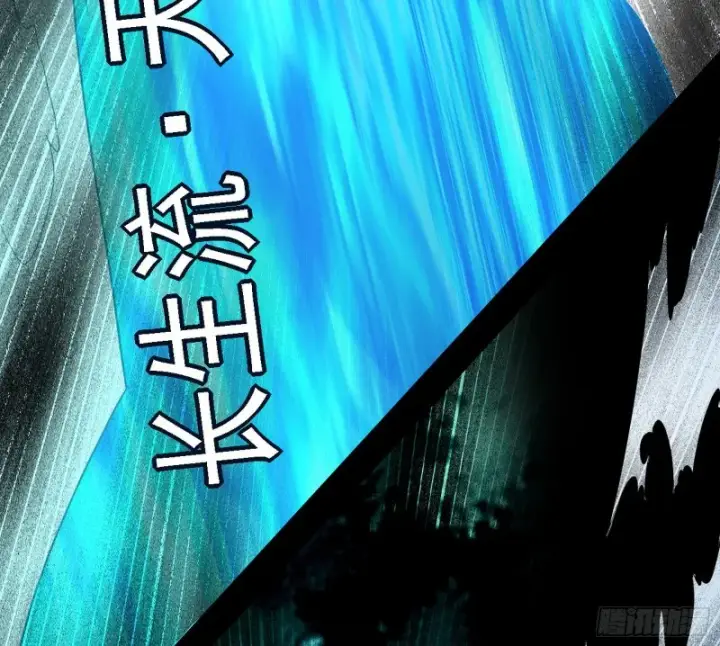 漫画《我为邪帝》新世界第82张图