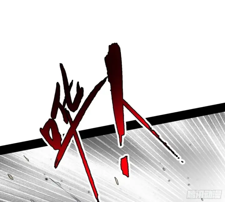 漫画《我为邪帝》新世界第86张图