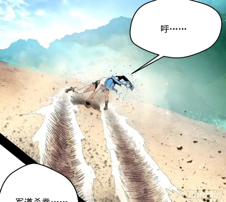 漫画《我为邪帝》新世界第88张图
