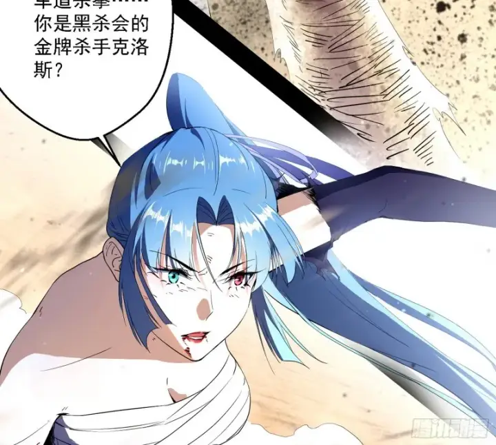 漫画《我为邪帝》新世界第89张图