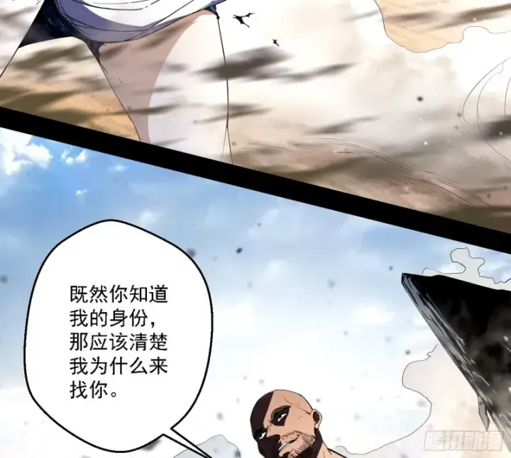 漫画《我为邪帝》新世界第90张图