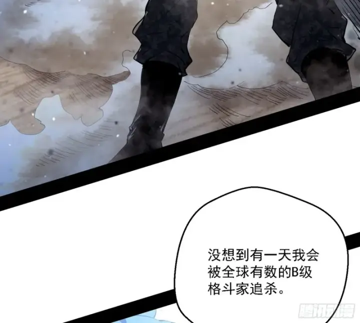漫画《我为邪帝》新世界第92张图