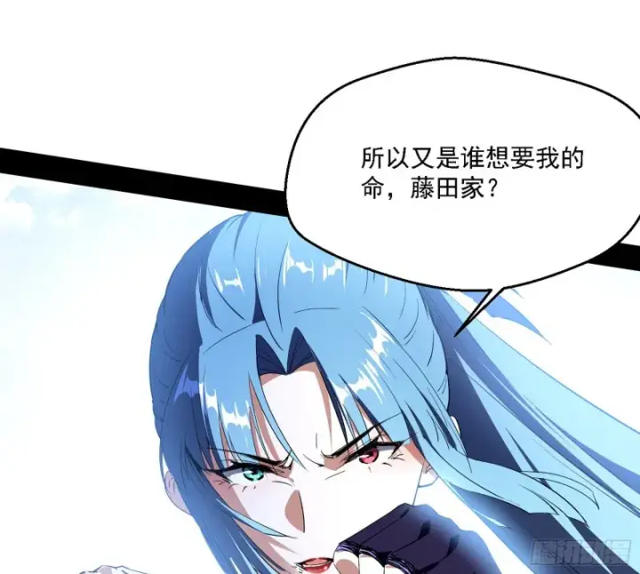 漫画《我为邪帝》新世界第95张图