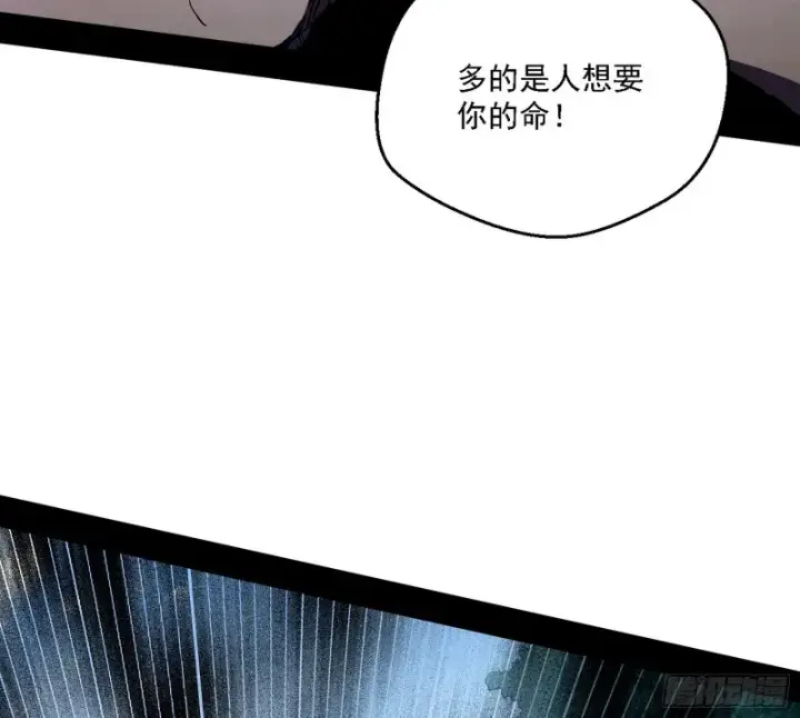 漫画《我为邪帝》新世界第98张图