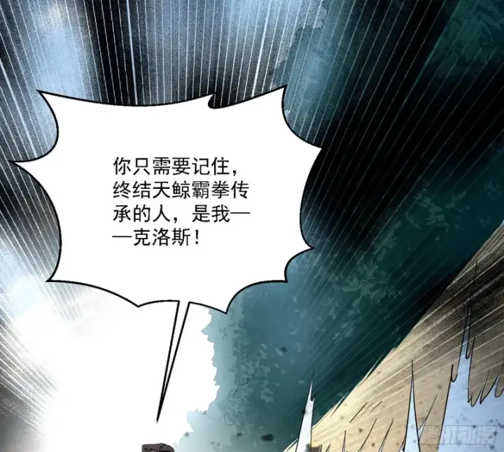漫画《我为邪帝》新世界第99张图