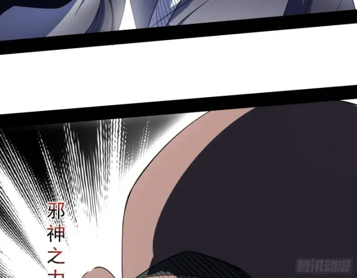 漫画《我为邪帝》此世最后一位剑仙第10张图