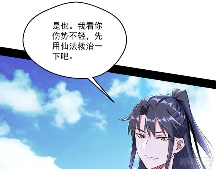 漫画《我为邪帝》此世最后一位剑仙第100张图