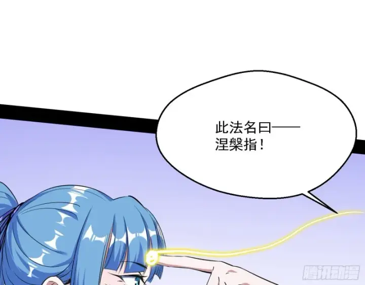 漫画《我为邪帝》此世最后一位剑仙第103张图
