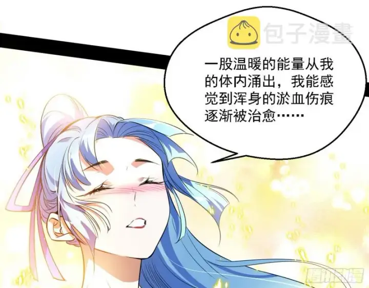 漫画《我为邪帝》此世最后一位剑仙第105张图