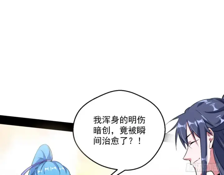 漫画《我为邪帝》此世最后一位剑仙第107张图
