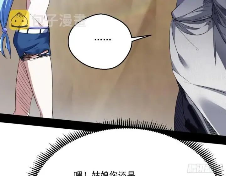 漫画《我为邪帝》此世最后一位剑仙第111张图