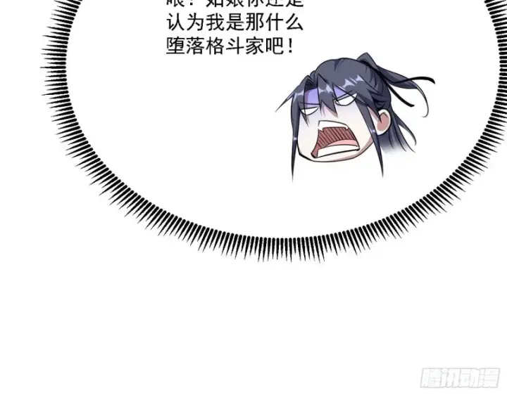 漫画《我为邪帝》此世最后一位剑仙第112张图