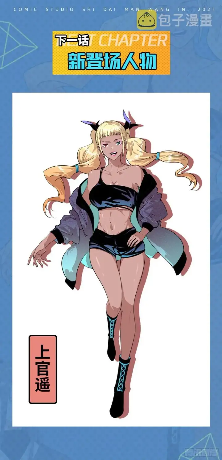 漫画《我为邪帝》此世最后一位剑仙第113张图