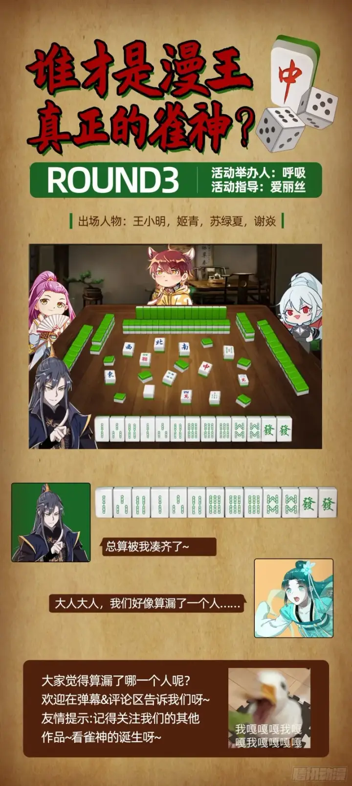 漫画《我为邪帝》此世最后一位剑仙第114张图